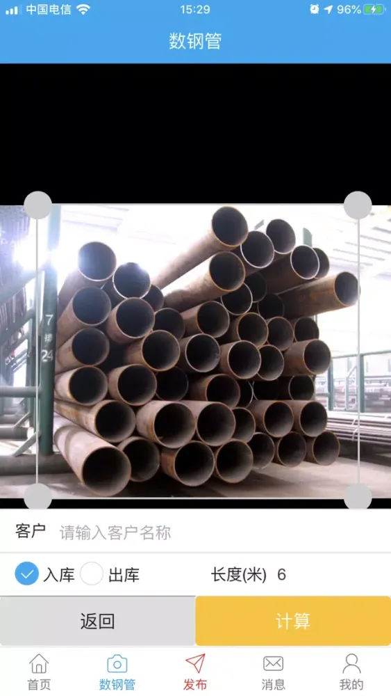 猛秦应用截图