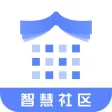 智慧社区 - 信息管理 智慧社区 - 信息管理