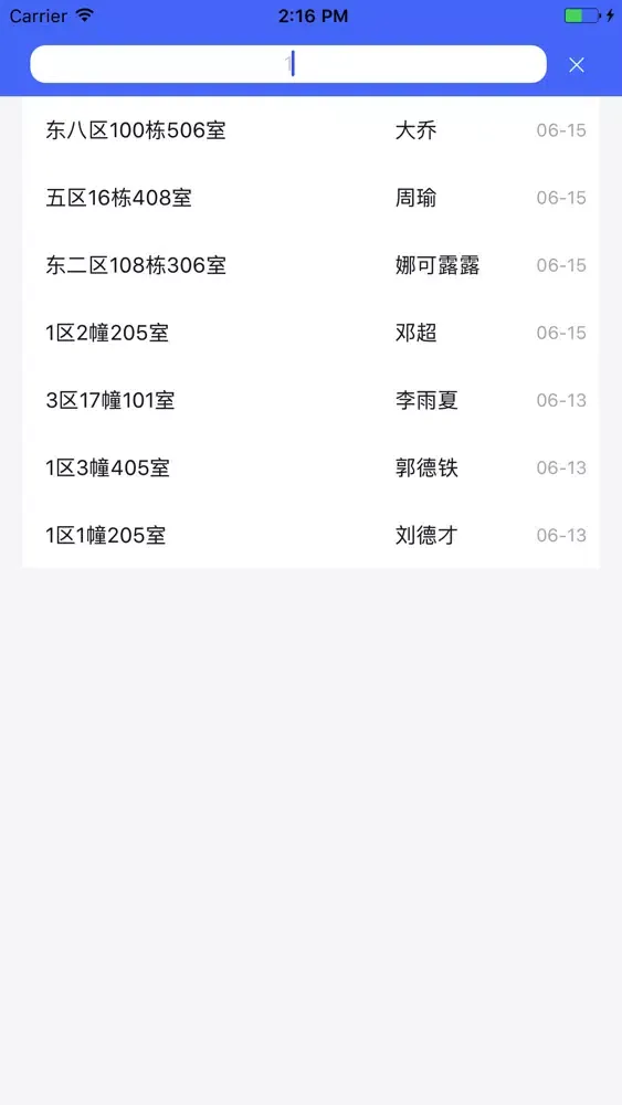 智慧社区 - 信息管理 Screenshots