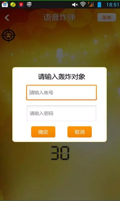 找帮手机定位防盗找回 스크린샷