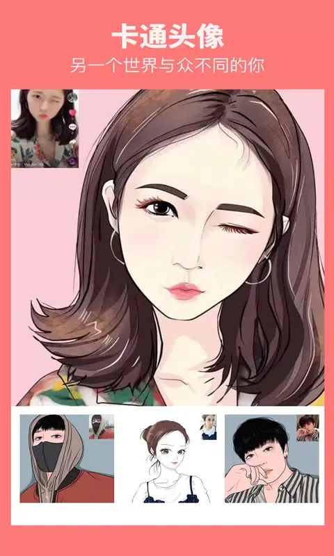 Captures d'écran de 漫画相机