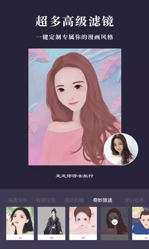Captures d'écran de 漫画相机