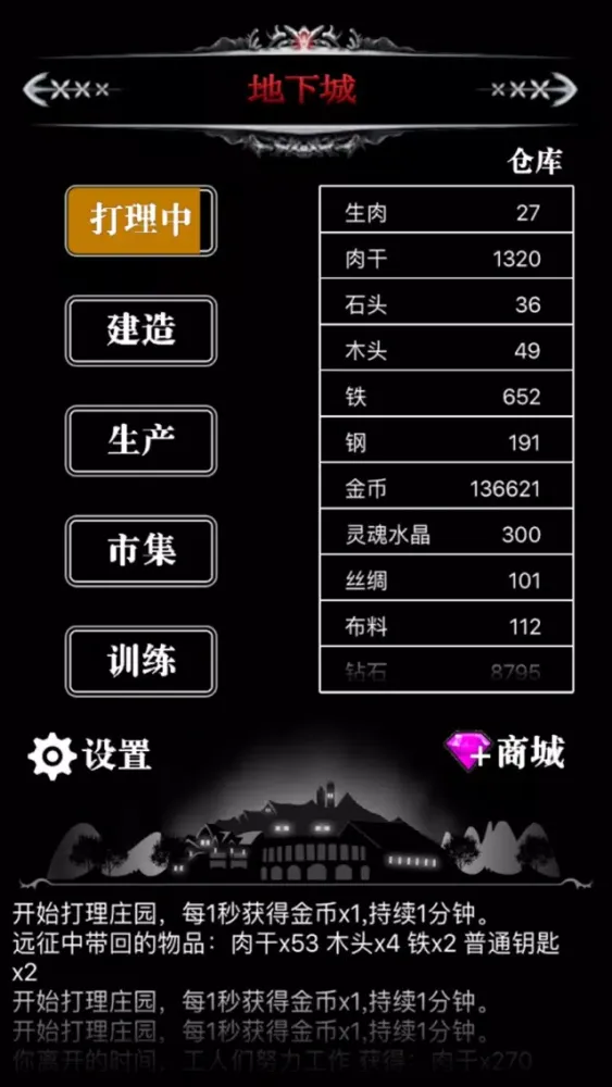 Capturas de tela do 地下城挂机-暗黑探索与冒险RPG游戏