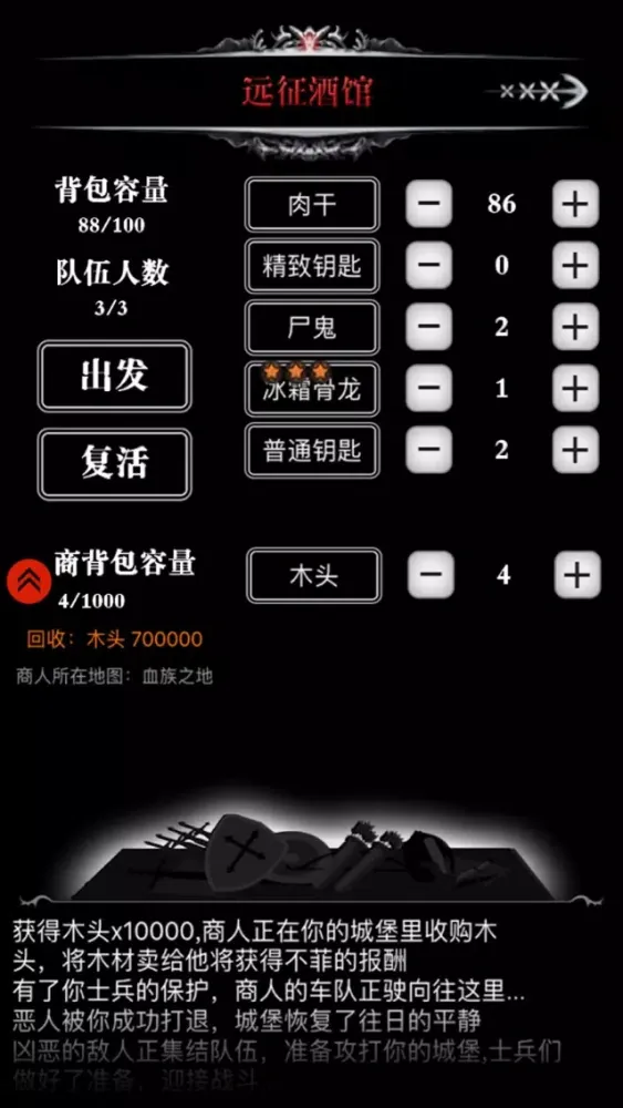Capturas de tela do 地下城挂机-暗黑探索与冒险RPG游戏