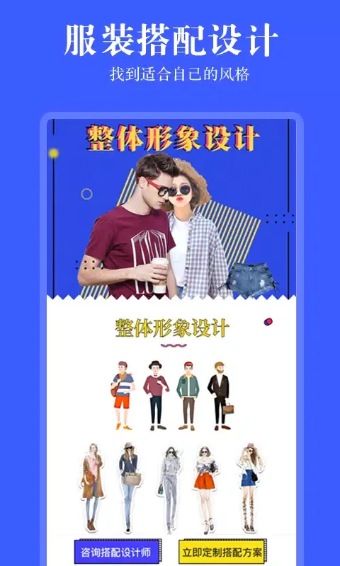 Ảnh chụp màn hình của 发型相机