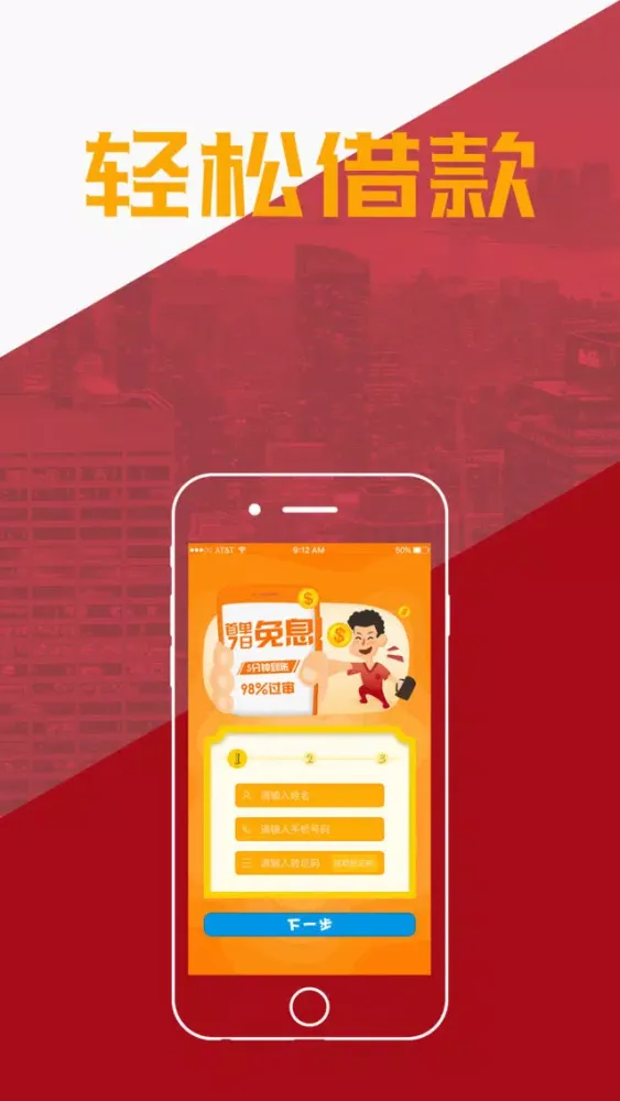 借吗-1W以下自动批极速放款！应用截图