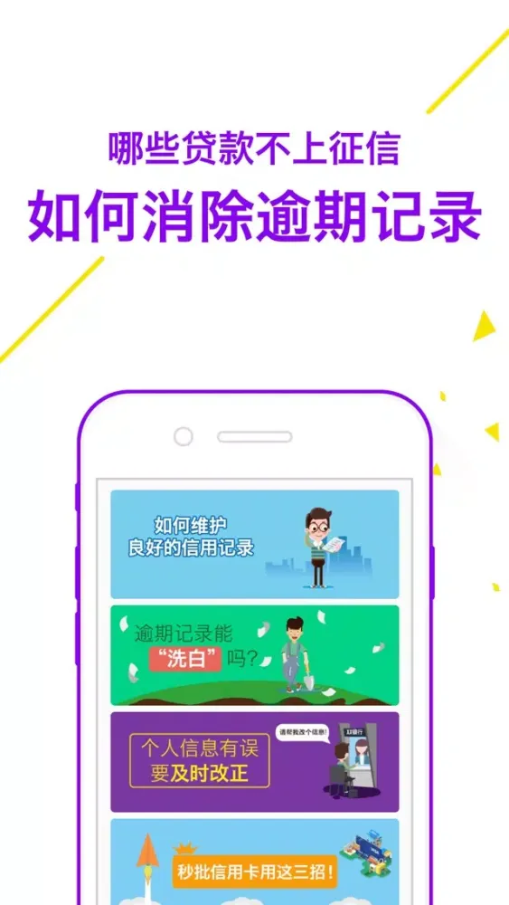 借吗-1W以下自动批极速放款！应用截图