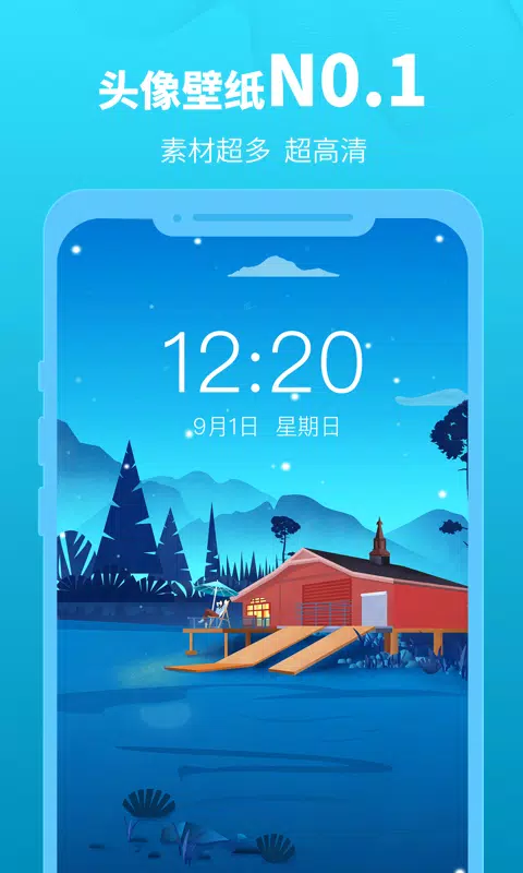 头像馆的應用截圖1