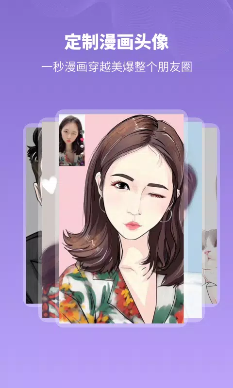 头像馆的應用截圖4
