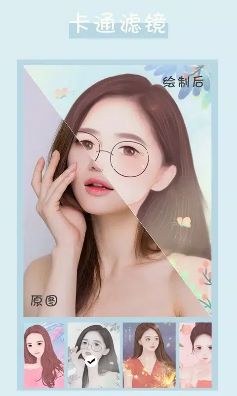 Captures d'écran de 卡通头像制作