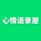 心情语录屋