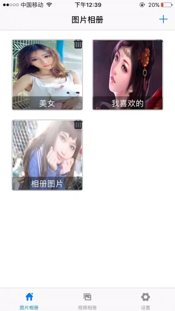 Tangkapan skrin 相册管家-个人相册保险箱