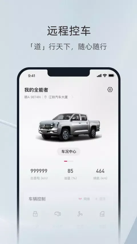 同道中人應用截圖