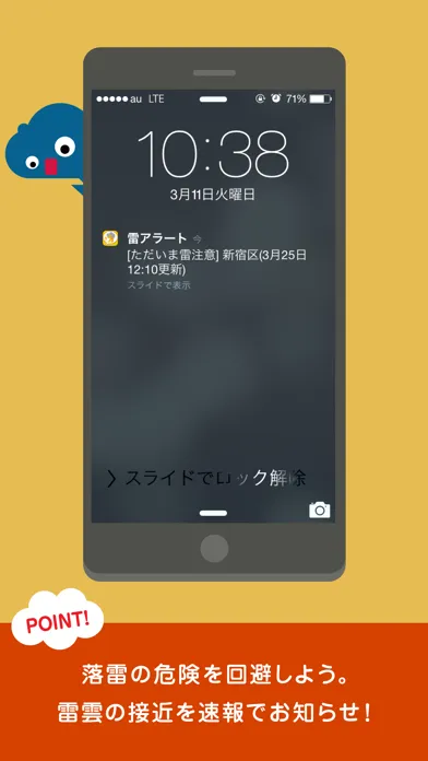 تصاویر 雷アラート: お天気ナビゲータ