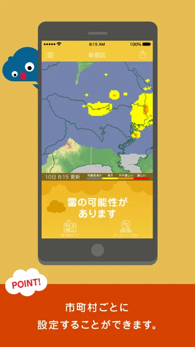 تصاویر 雷アラート: お天気ナビゲータ