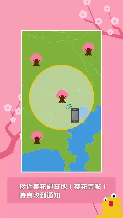 Capturas de pantalla de 櫻花最前線 - 2024年預測