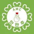 안만추 - 소개팅 데이트 연애 채팅 커피 오프라인 만남