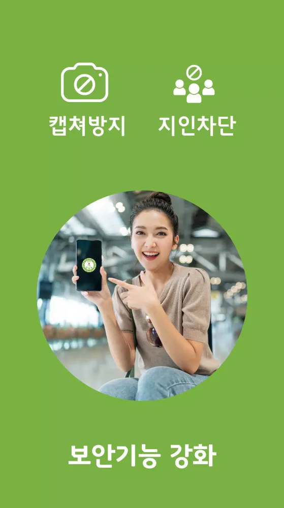 안만추 - 소개팅 데이트 연애 채팅 커피 오프라인 만남 Ekran Görüntüleri