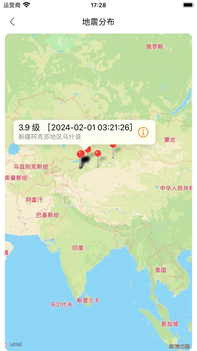 地震预警-地震速报 Screenshots