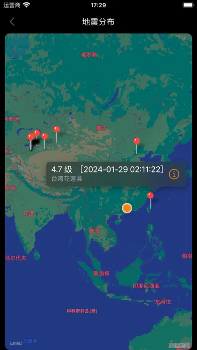 地震预警-地震速报 Screenshots