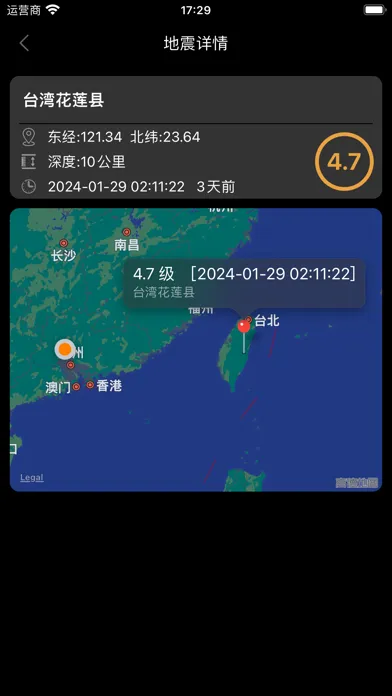地震预警-地震速报 Screenshots