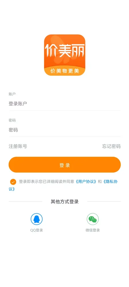 价美丽应用截图
