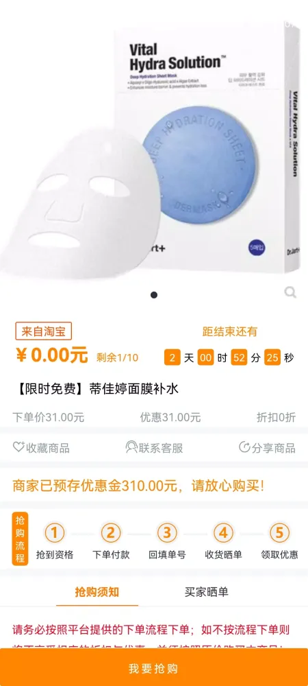 价美丽应用截图