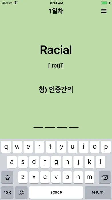 Tangkapan layar 닥치고 암기 - 교육부지정 고등학교 필수단어 1편