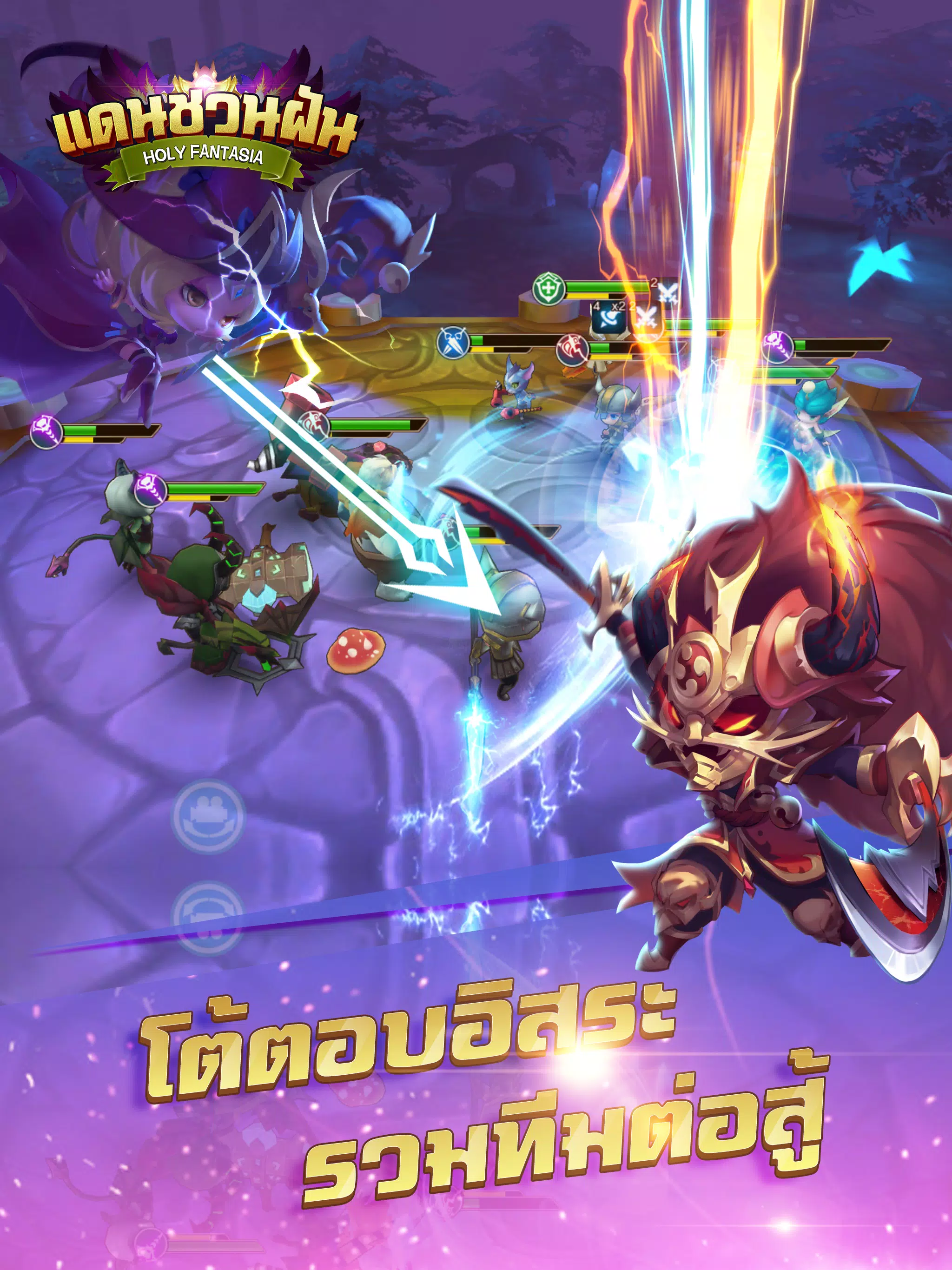 แดนชวนฝัน-Holy Fantasia应用截图