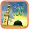 Islamic Wallpaper Frames