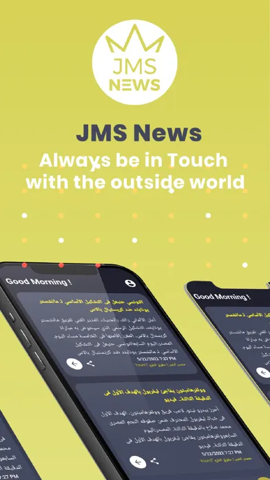ภาพหน้าจอของ JMS News