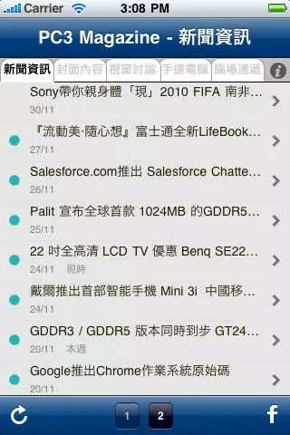 PC3 Magazine RSS 閱讀器 スクリーンショット