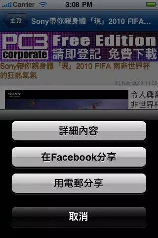 PC3 Magazine RSS 閱讀器 スクリーンショット