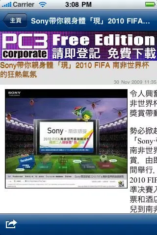 PC3 Magazine RSS 閱讀器 スクリーンショット