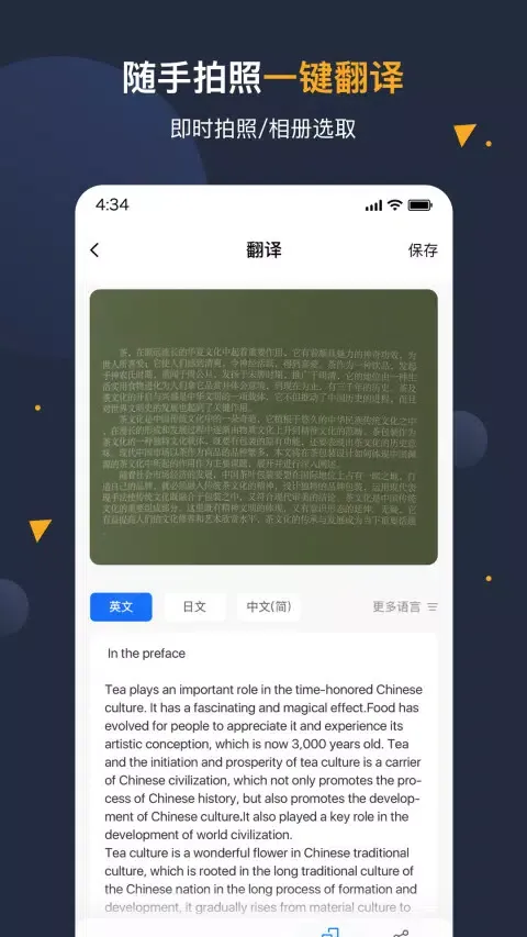 Скриншоты 安卓翻译官