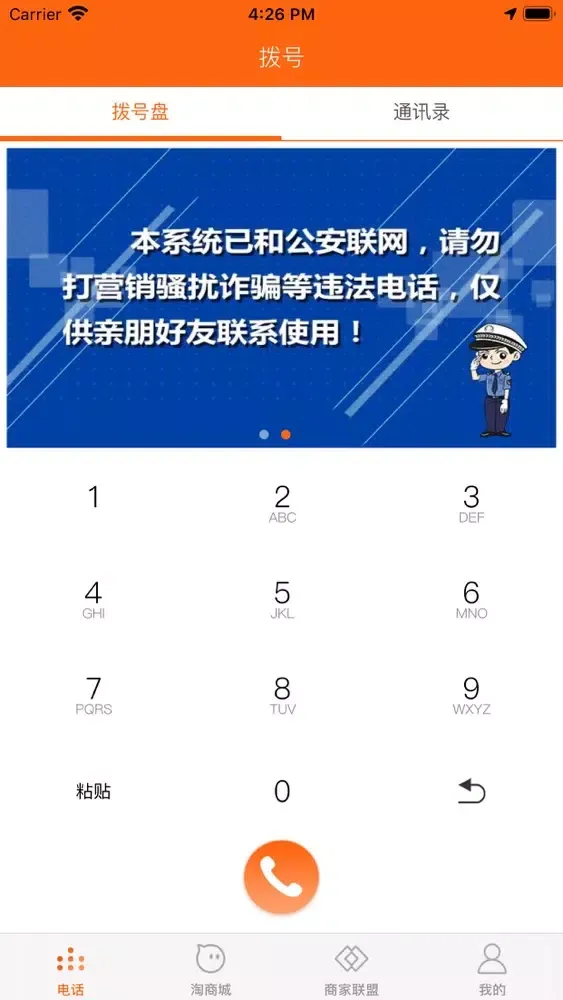 Screenshot di 熊猫百货-专注全平台优惠券