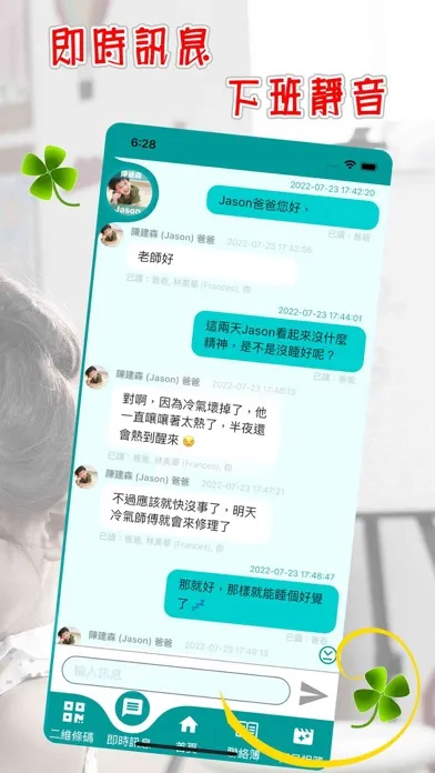 تصاویر 寶貝學園 ( 教師版 ) - 親師電子聯絡簿