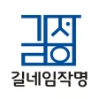 작명 어플 길네임 작명 어플 길네임