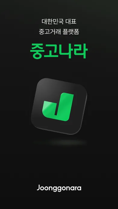 Tangkapan skrin 중고나라 – 국내 최대 중고마켓