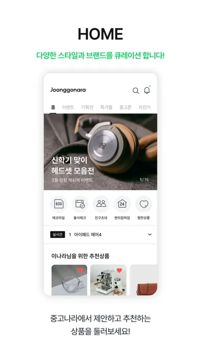 Tangkapan skrin 중고나라 – 국내 최대 중고마켓