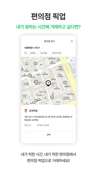 Tangkapan skrin 중고나라 – 국내 최대 중고마켓