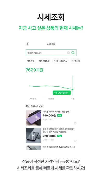 Tangkapan skrin 중고나라 – 국내 최대 중고마켓