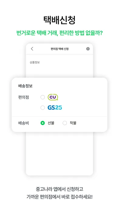 Tangkapan skrin 중고나라 – 국내 최대 중고마켓