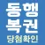 로또 당첨확인 및 동행복권 QR 확인, 로또번호 생성