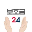 보조금24 신청 가이드
