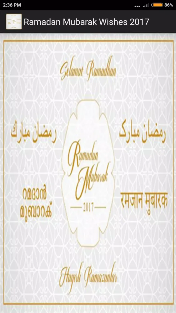 Ramadan Mubarak Wishes 2017 Screenshots