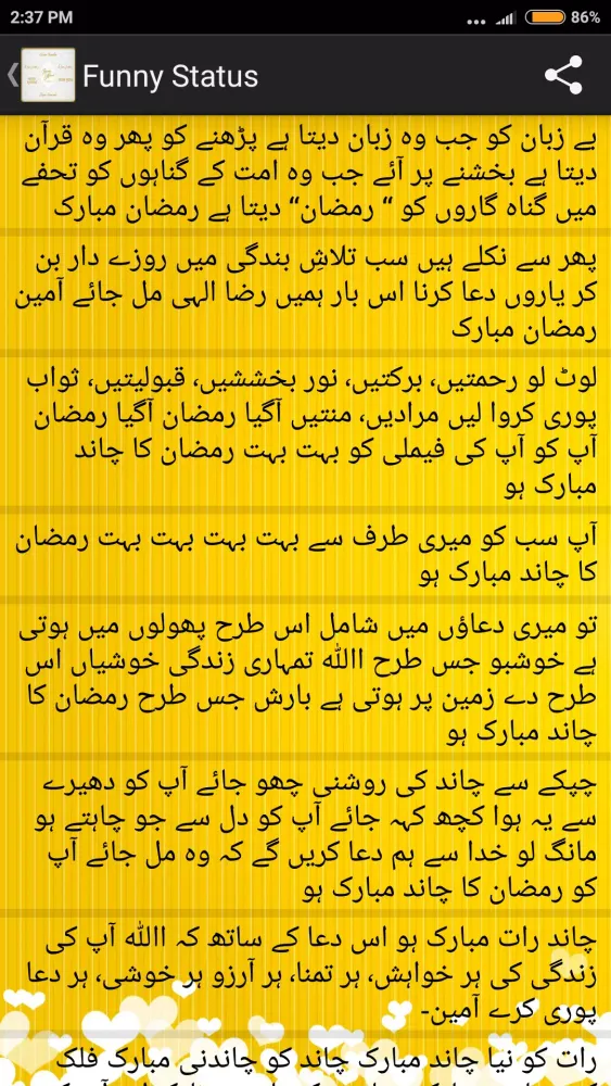 Ramadan Mubarak Wishes 2017 Screenshots