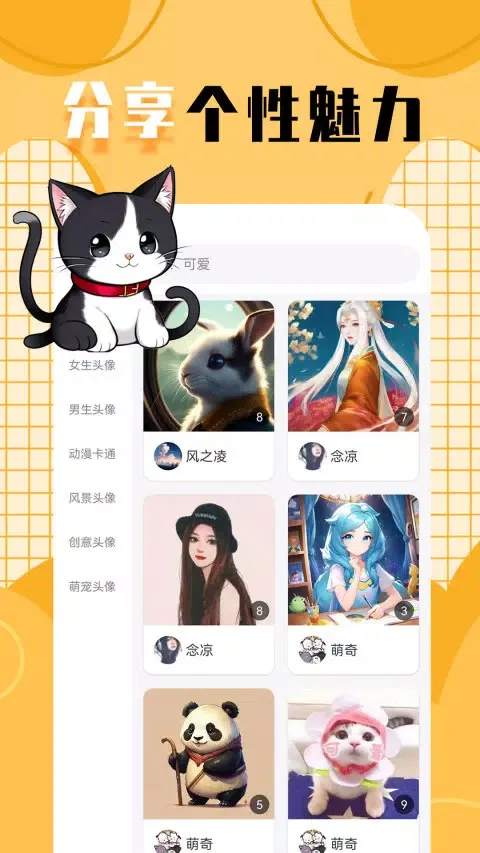 柠莓应用截图