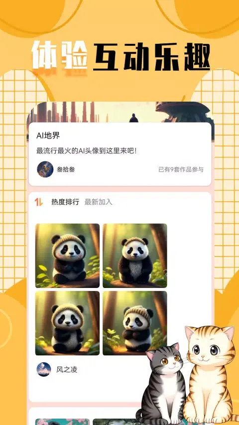 柠莓应用截图