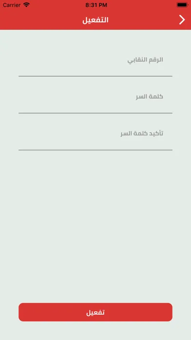 Ảnh chụp màn hình của JPA|نقابة صيادلة الأردن